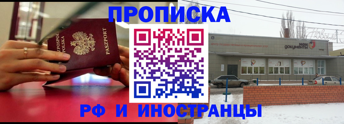 временная регистрация купить в Алдане