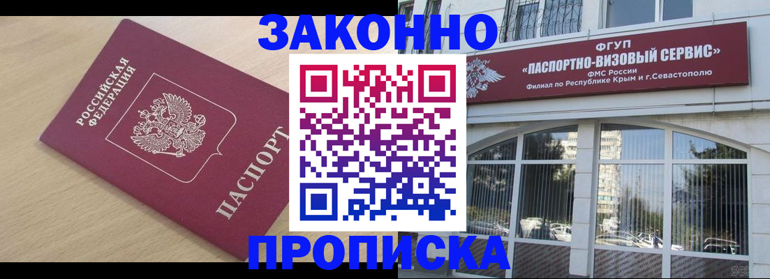 где прописаться в Алдане