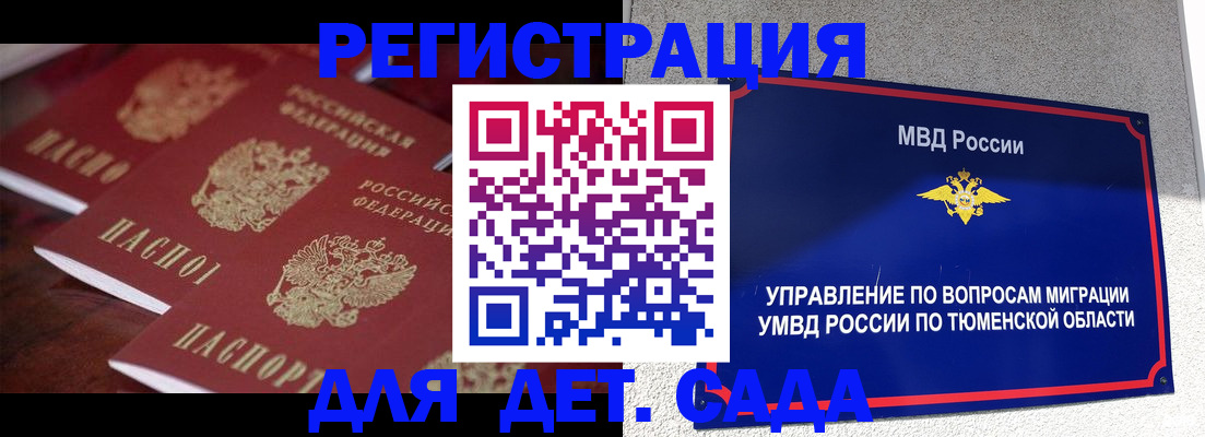временная регистрация для всех в Алдане