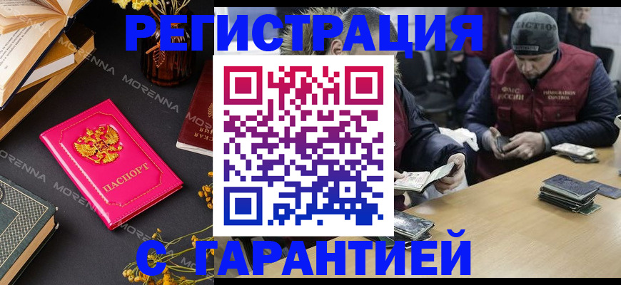 регистрация для дет. сада в Алдане