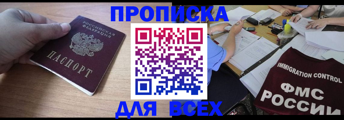 найти адрес прописки в Алдане