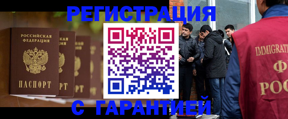 регистрация для школы в Алдане