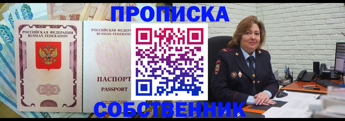 регистрация для школы в Алдане